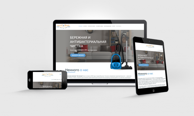CHISTOTADOM.RU