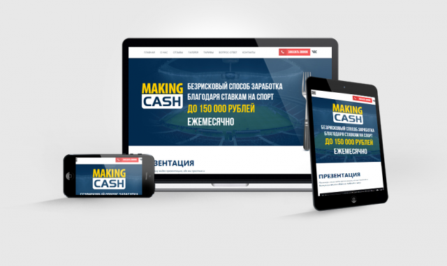 MAKING-CASH.RU