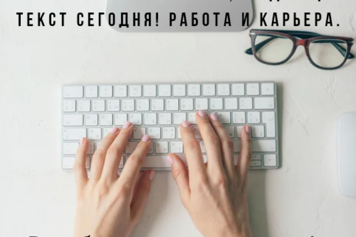 Напишу качественный продающий текст для бизнеса/услуги