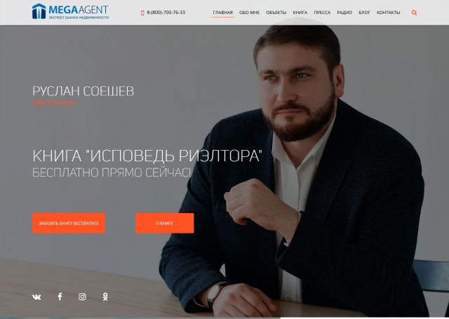 megaagent.ru