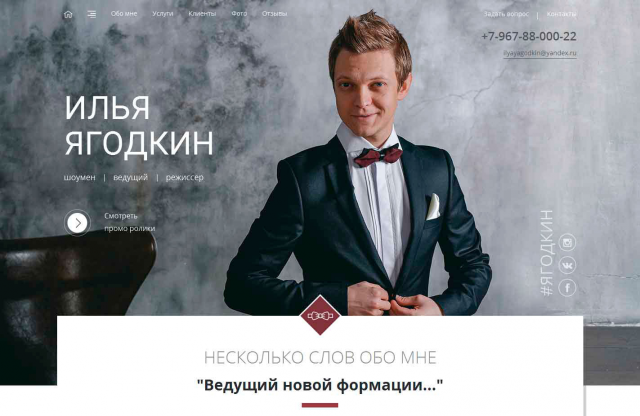 Лендинг