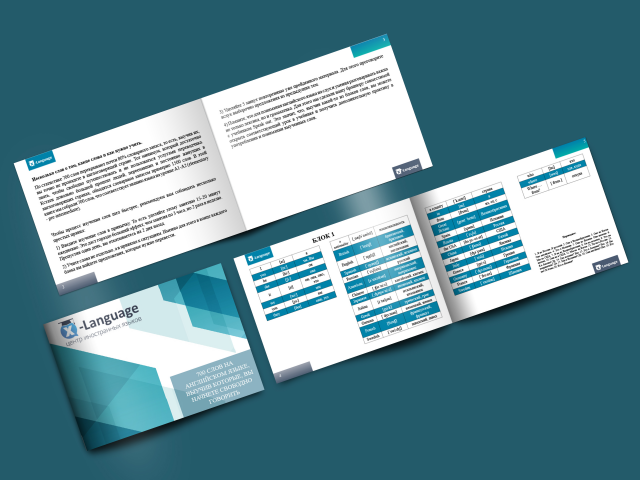 Брошюра x-lenguage