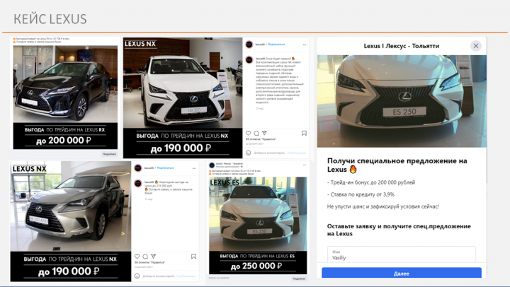 Кейс по авто LEXUS