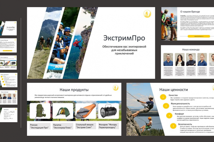 Презентация бренда