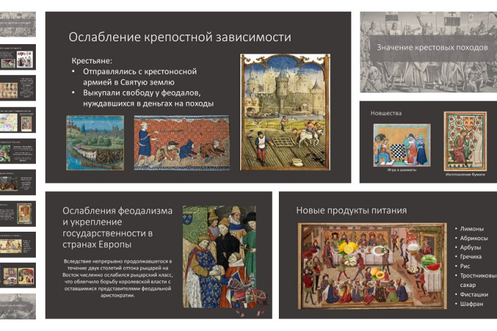 Презентация Крестовые походы