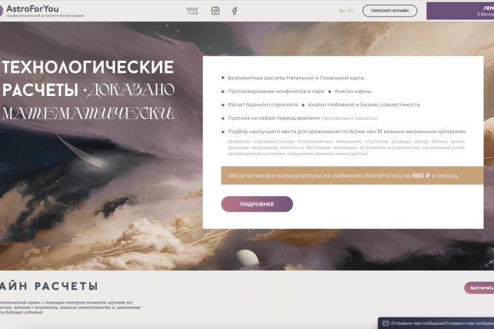 Дизайн подписки для Сайта