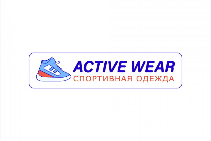 Логотип "Active Wear"