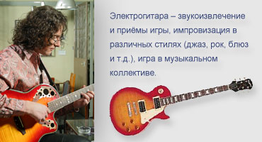 guitar.vsound.ru