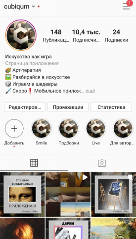 Страница приложения Cubiqum