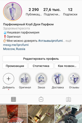 Магазин нишевого парфюма