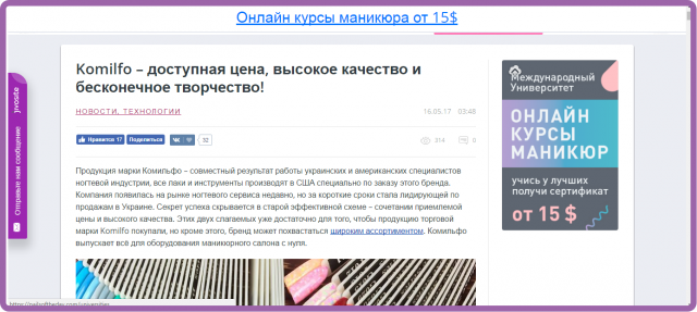 Текст о бренде для сайта nailsoftheday.com