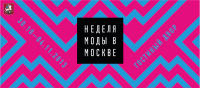 Неделя моды в Москве 2013