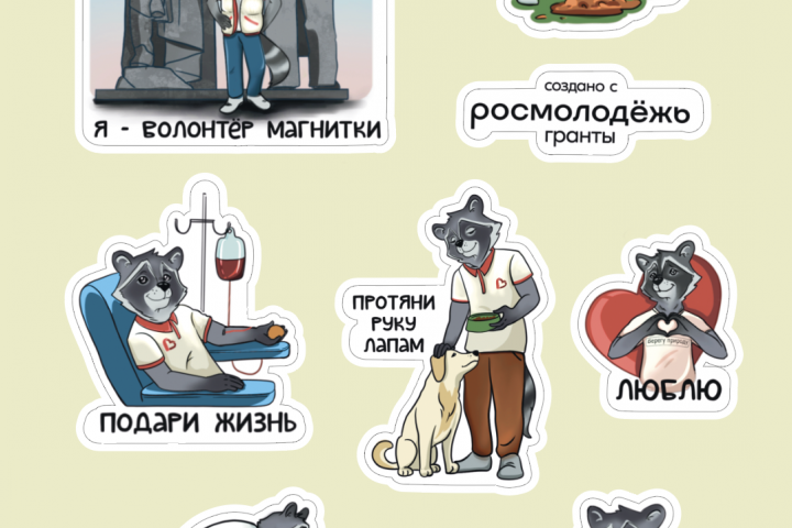 Стикеры Енот МГТУ