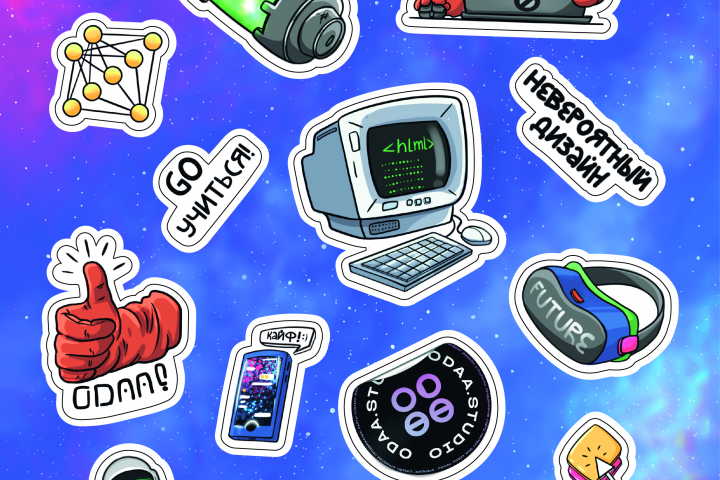 Новые технологии