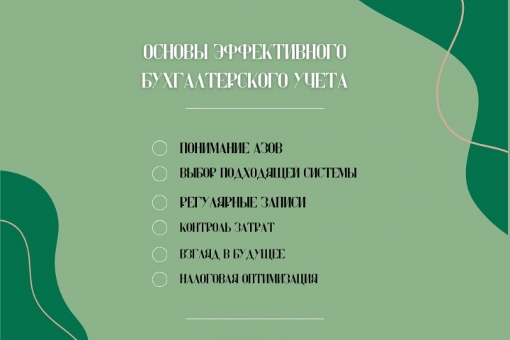 Текст для сообщества бухгалтера