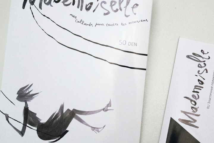 Mademoiselle (серия упаковок колготок и лого)