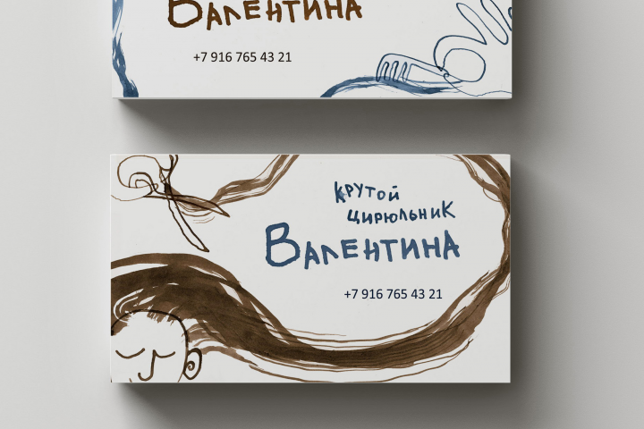Крутой цирюльник (визитные карточки 2х видов)