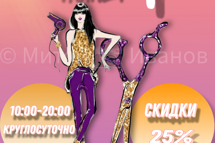 Инфографика