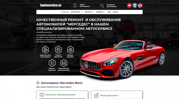 Сайт для сто