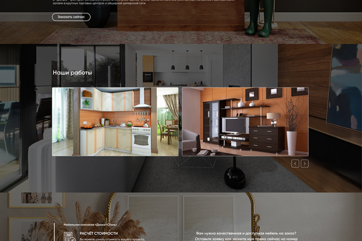 Мебель на заказ