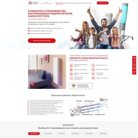 Продажа рециркуляторов