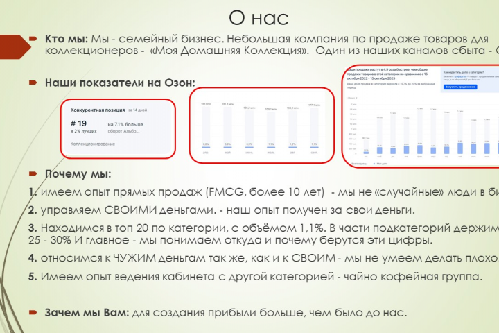 О нас