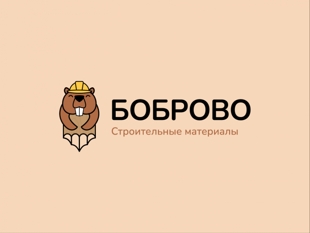 Боброво
