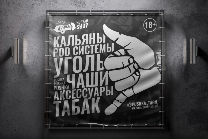 Баннер