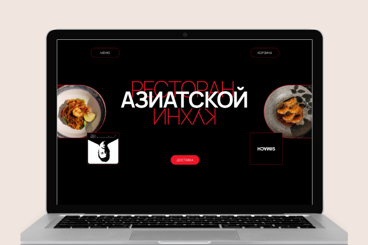Сайт для ресторана SIMACH