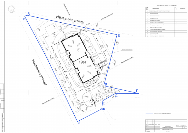 Разбивочный чертеж