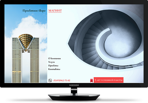 проектное бюро