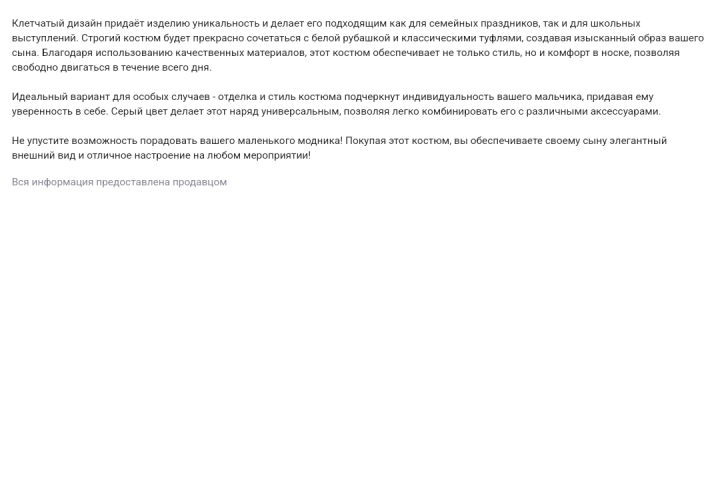 Создание карточки товара на WB