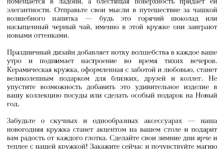 Создание описания для карточек товаров на маркетплейсы