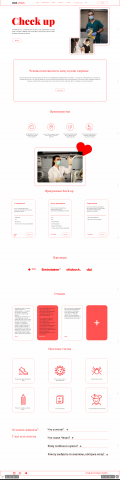 Лендинг для медицинской компании Med.Check