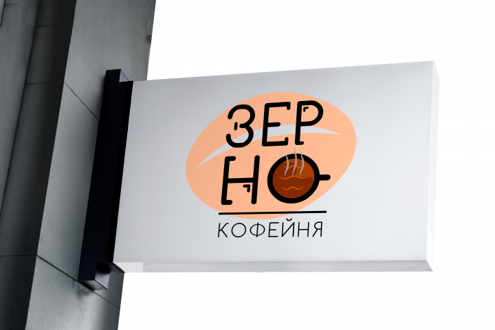 Разработка логотипа для кофейни