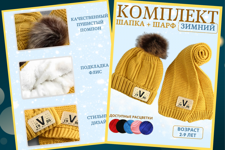 Инфографика для маркетплейсов