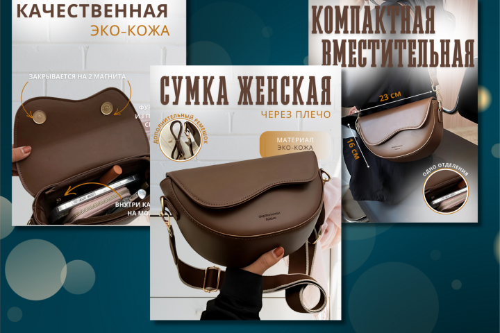 Инфографика для маркетплейсов