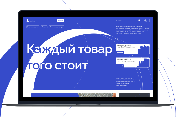 Маркетплейс