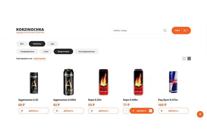 "Корзиночка" - сервис оптовых закупок продуктов