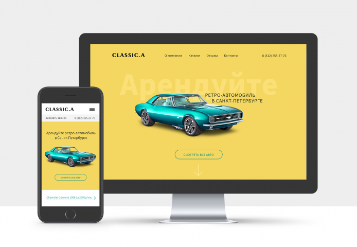 CLASSIC-A Аренда ретро-машин в Спб