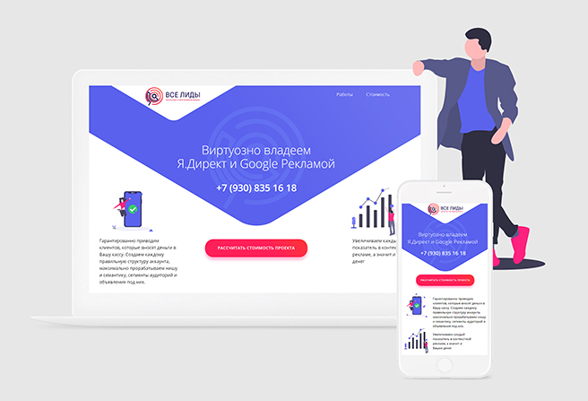 Landing page для маркетингового агентства