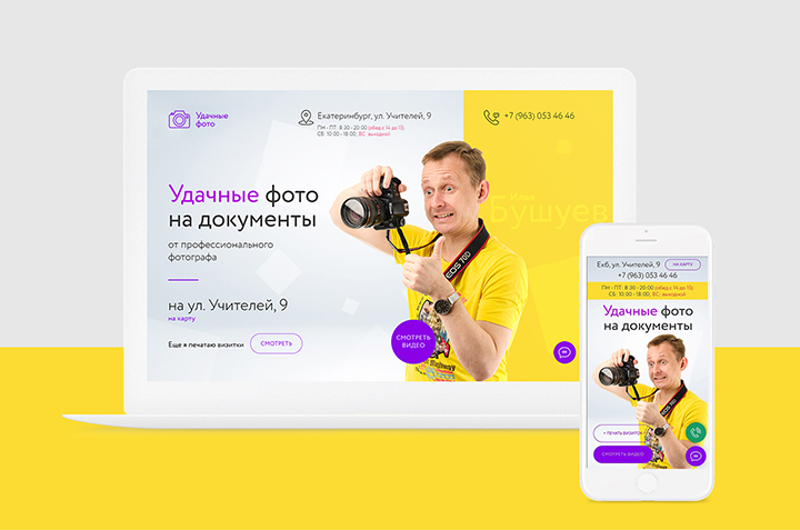 Landing page Удачные фото