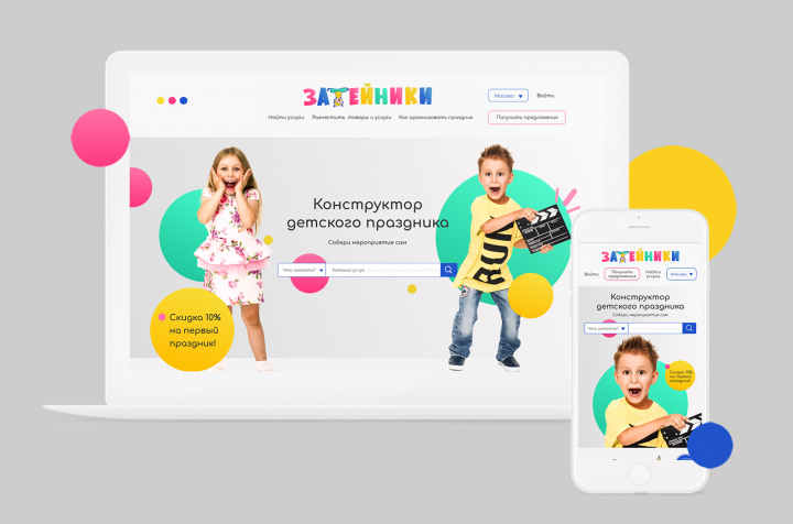 Маркетплейс "Затейники"