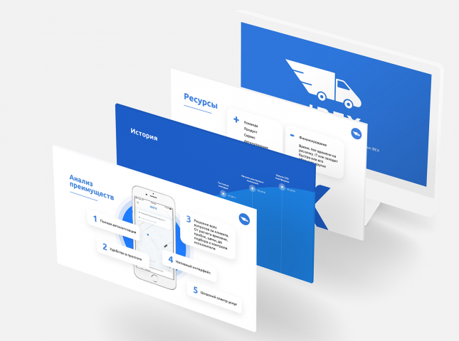 Серия презентаций для Ibex
