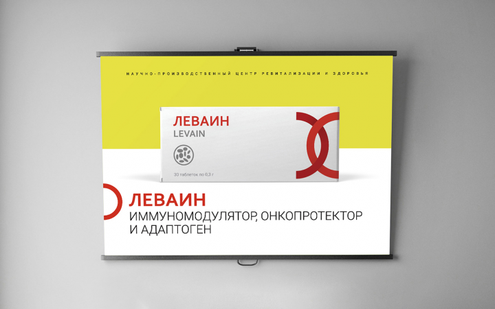 Презентация лекарства