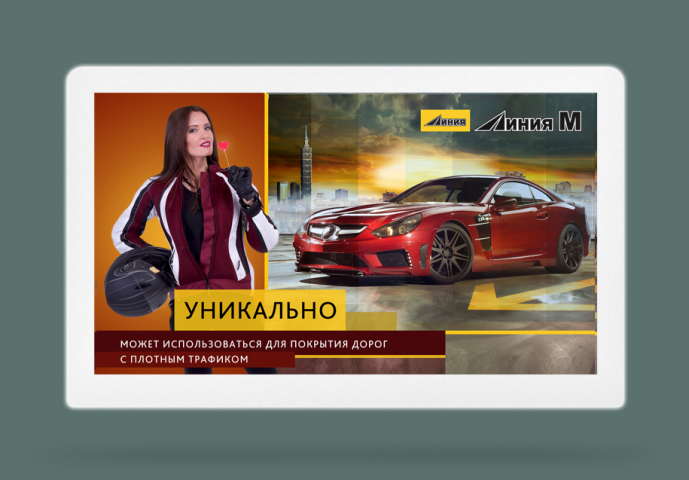 Выставочная презентация Линия М