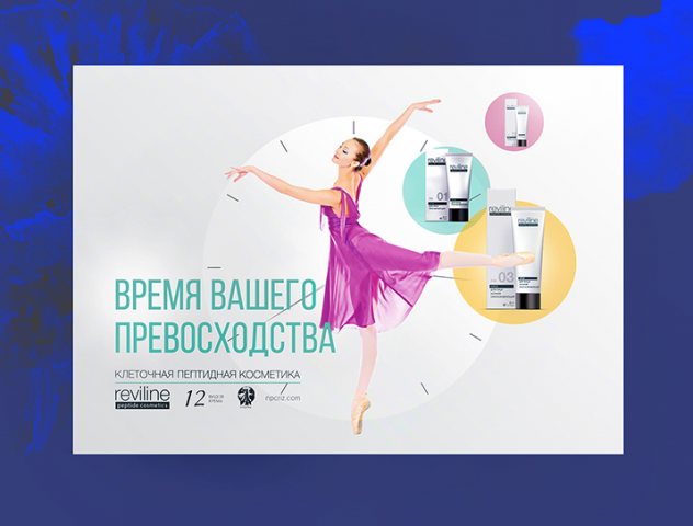 Постеры для линии косметики