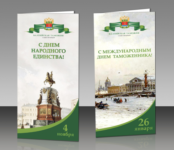 Открытки