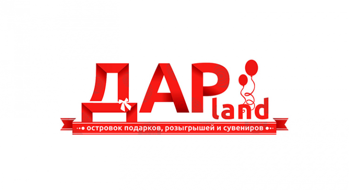 Логотип магазина подарков