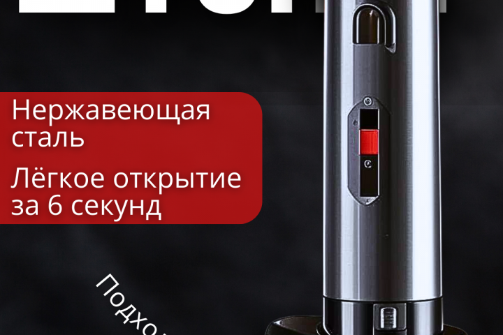 Инфографика, карточка товара